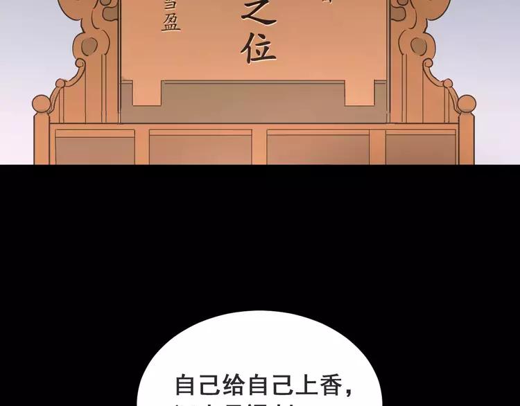 The Tyrant Falls in Love (Can Can) Ch.42 p67