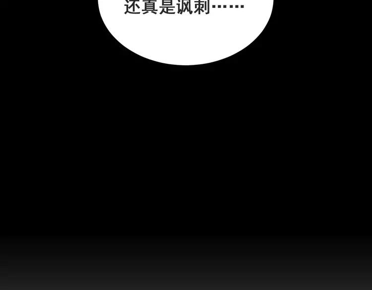 The Tyrant Falls in Love (Can Can) Ch.42 p68
