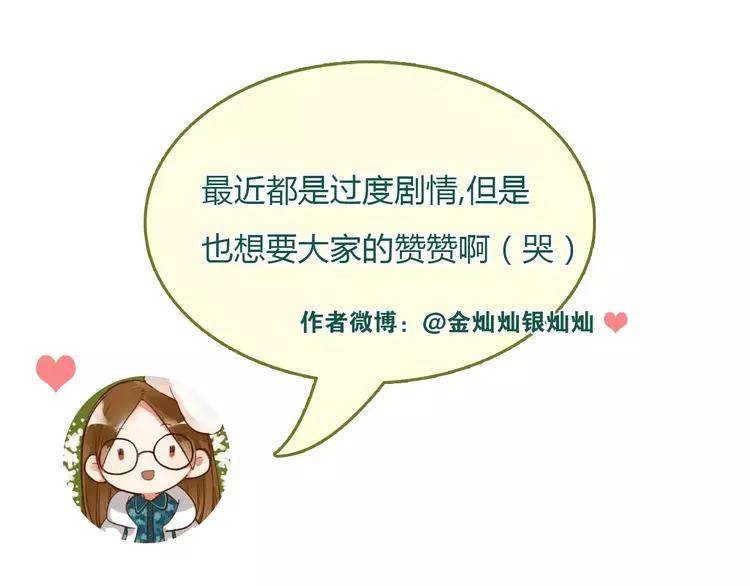The Tyrant Falls in Love (Can Can) Ch.42 p70