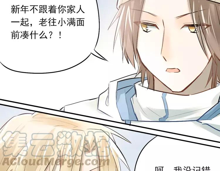 The Tyrant Falls in Love (Can Can) Ch.42 p8