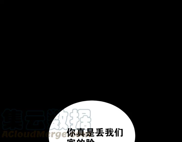 The Tyrant Falls in Love (Can Can) Ch.43 p1