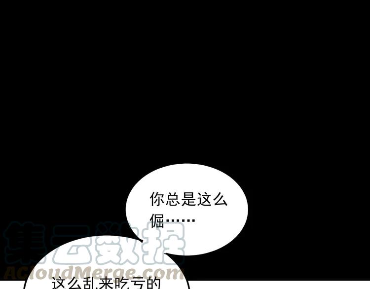 The Tyrant Falls in Love (Can Can) Ch.43 p11