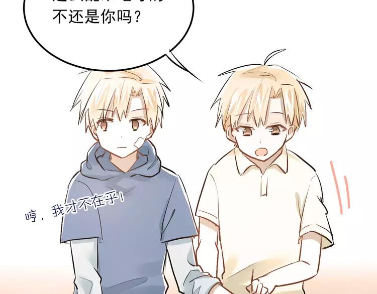 The Tyrant Falls in Love (Can Can) Ch.43 p12
