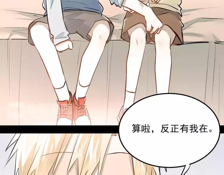 The Tyrant Falls in Love (Can Can) Ch.43 p13