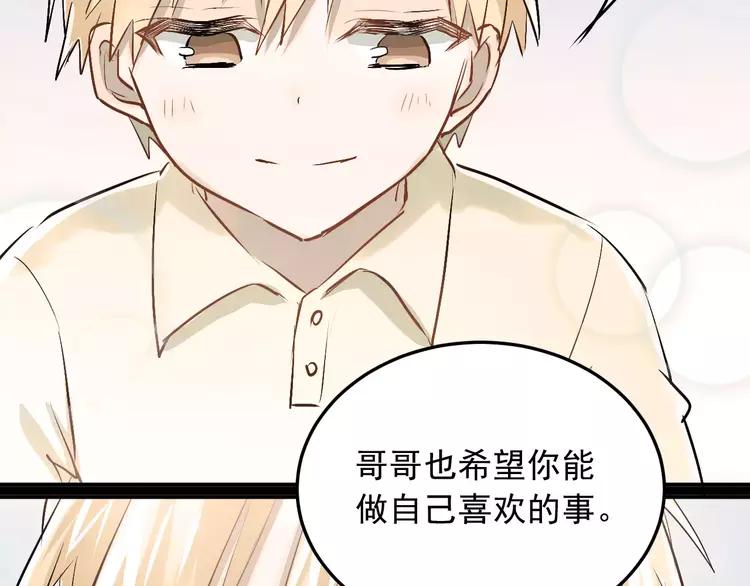 The Tyrant Falls in Love (Can Can) Ch.43 p14