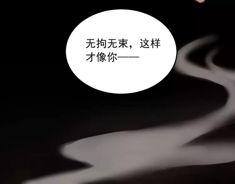 The Tyrant Falls in Love (Can Can) Ch.43 p17