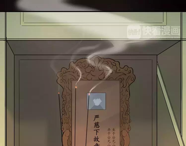 The Tyrant Falls in Love (Can Can) Ch.43 p18