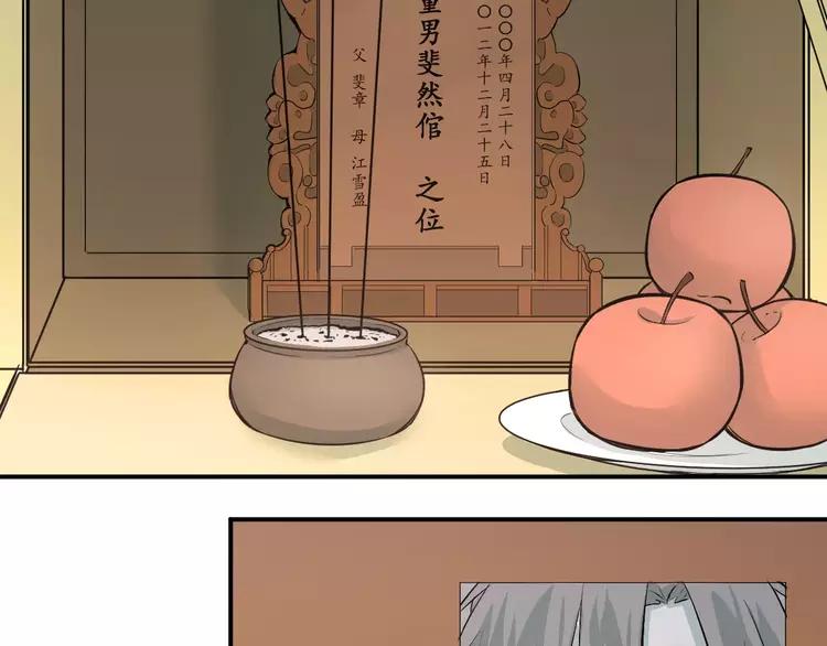 The Tyrant Falls in Love (Can Can) Ch.43 p19