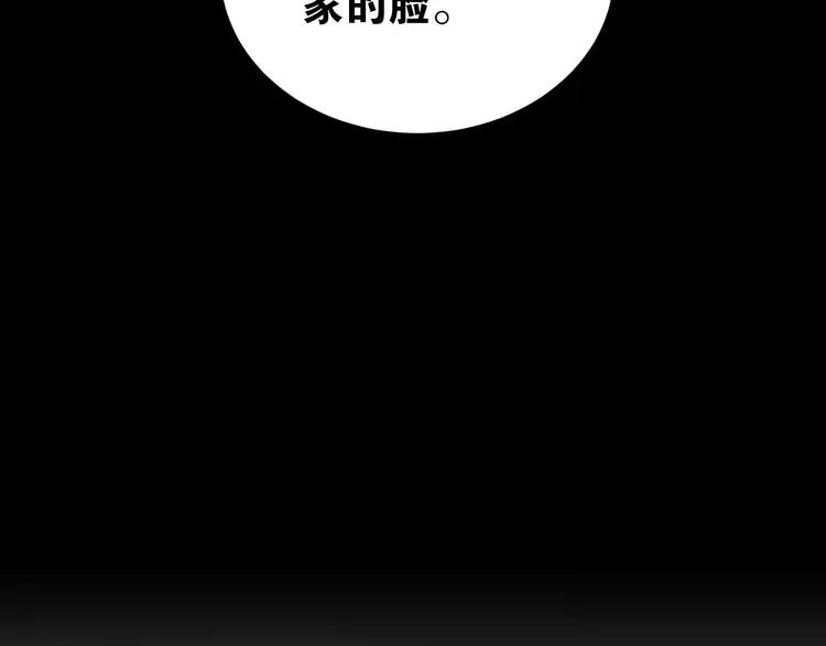 The Tyrant Falls in Love (Can Can) Ch.43 p2