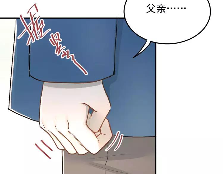 The Tyrant Falls in Love (Can Can) Ch.43 p23