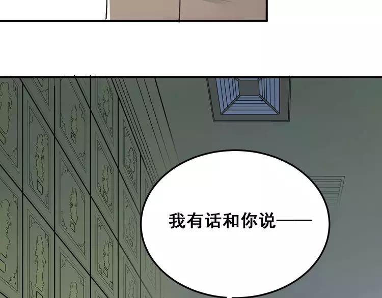 The Tyrant Falls in Love (Can Can) Ch.43 p24