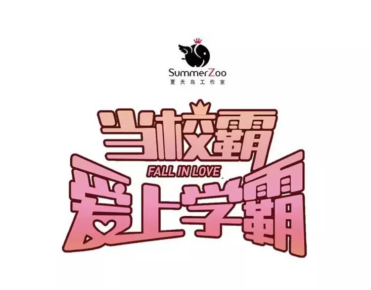The Tyrant Falls in Love (Can Can) Ch.43 p29