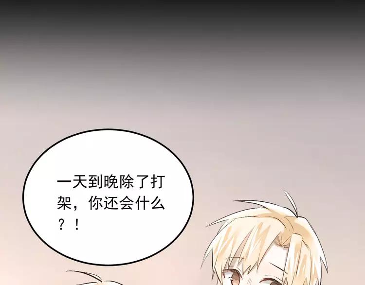 The Tyrant Falls in Love (Can Can) Ch.43 p3
