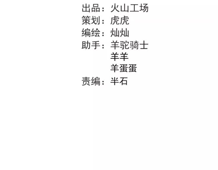 The Tyrant Falls in Love (Can Can) Ch.43 p30