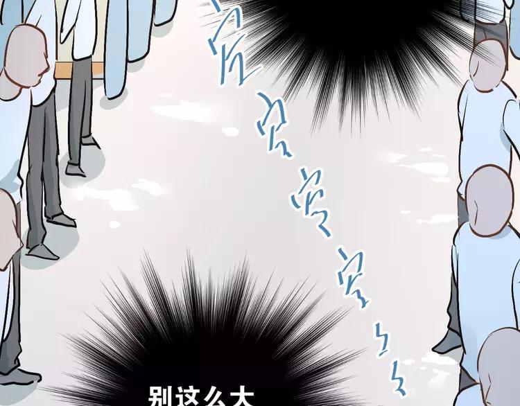 The Tyrant Falls in Love (Can Can) Ch.43 p34