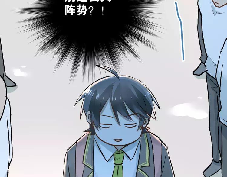 The Tyrant Falls in Love (Can Can) Ch.43 p35