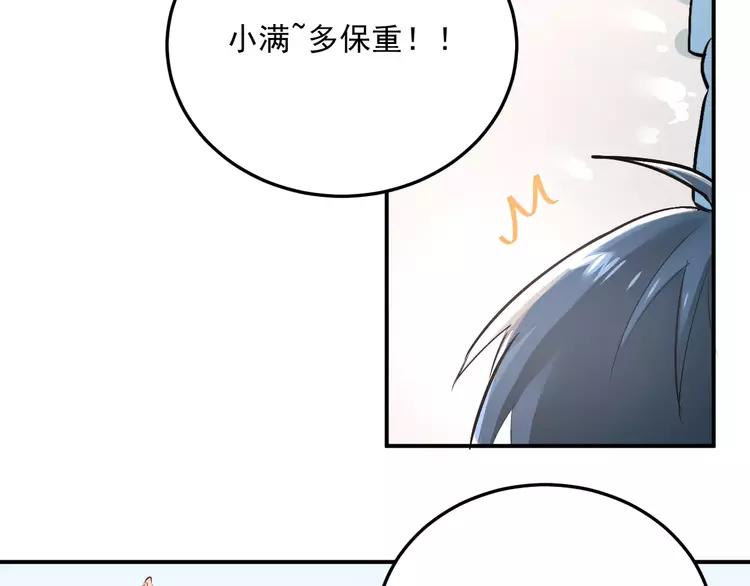 The Tyrant Falls in Love (Can Can) Ch.43 p38