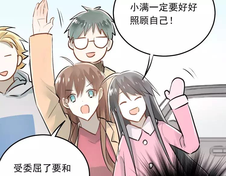 The Tyrant Falls in Love (Can Can) Ch.43 p39