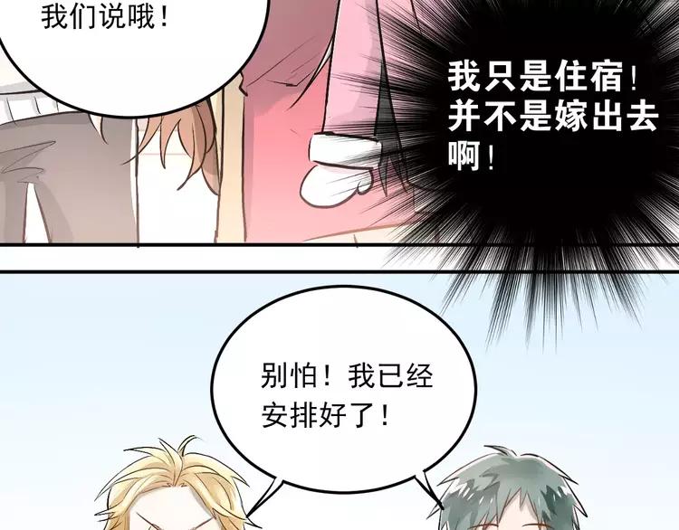 The Tyrant Falls in Love (Can Can) Ch.43 p40