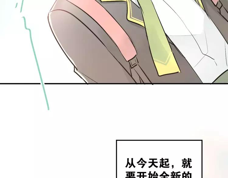 The Tyrant Falls in Love (Can Can) Ch.43 p44