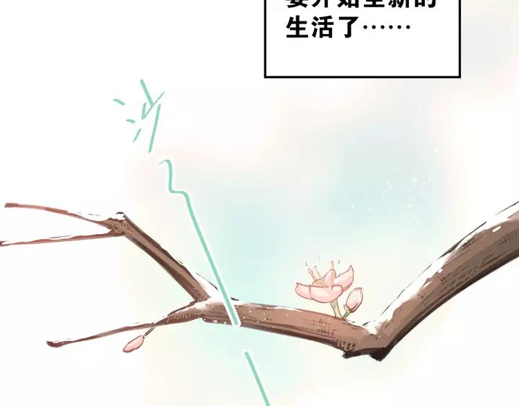 The Tyrant Falls in Love (Can Can) Ch.43 p45