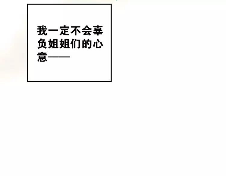 The Tyrant Falls in Love (Can Can) Ch.43 p46