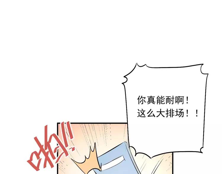 The Tyrant Falls in Love (Can Can) Ch.43 p47