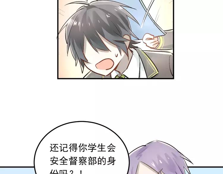 The Tyrant Falls in Love (Can Can) Ch.43 p48