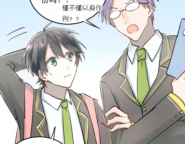 The Tyrant Falls in Love (Can Can) Ch.43 p49