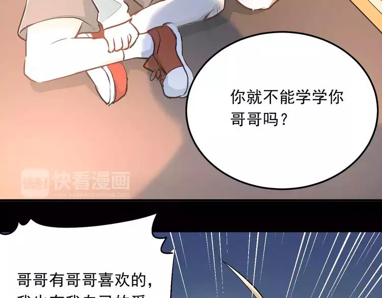 The Tyrant Falls in Love (Can Can) Ch.43 p5