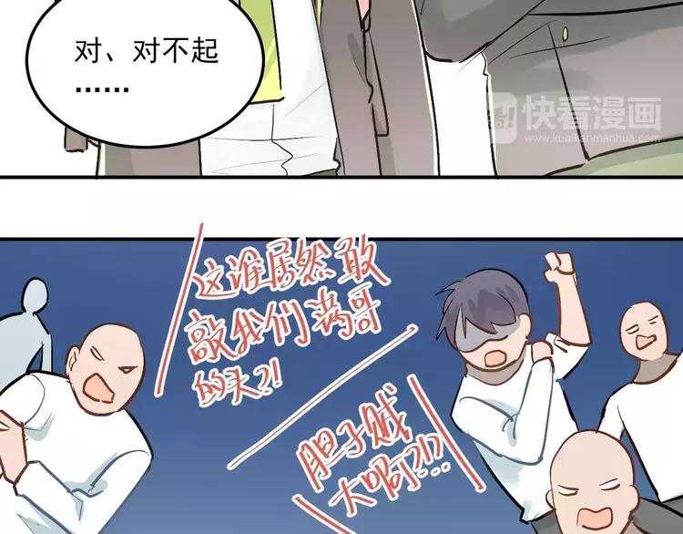 The Tyrant Falls in Love (Can Can) Ch.43 p50