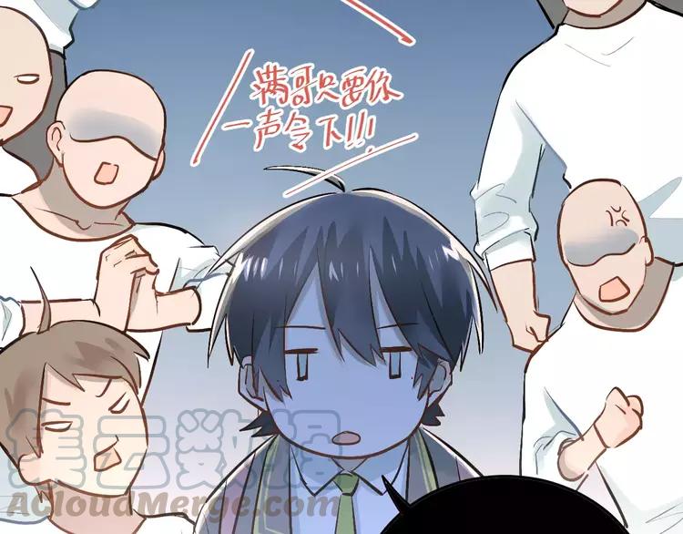 The Tyrant Falls in Love (Can Can) Ch.43 p51
