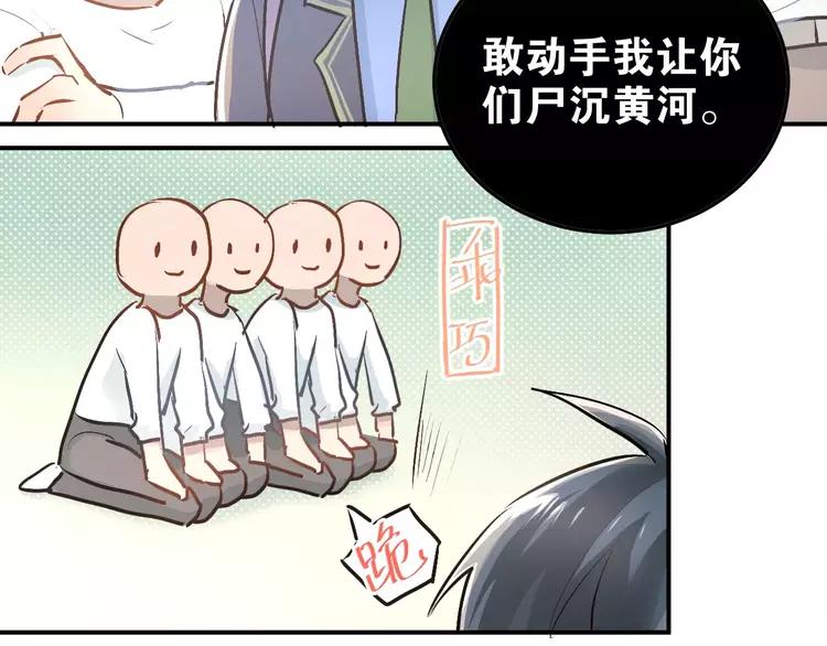 The Tyrant Falls in Love (Can Can) Ch.43 p52