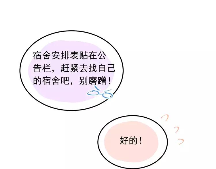 The Tyrant Falls in Love (Can Can) Ch.43 p53
