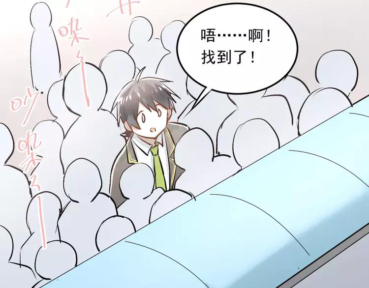 The Tyrant Falls in Love (Can Can) Ch.43 p56