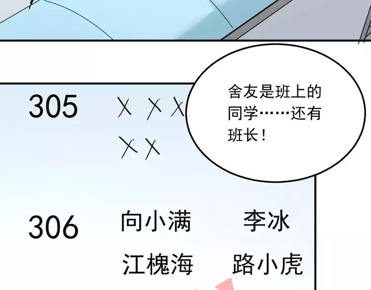 The Tyrant Falls in Love (Can Can) Ch.43 p57