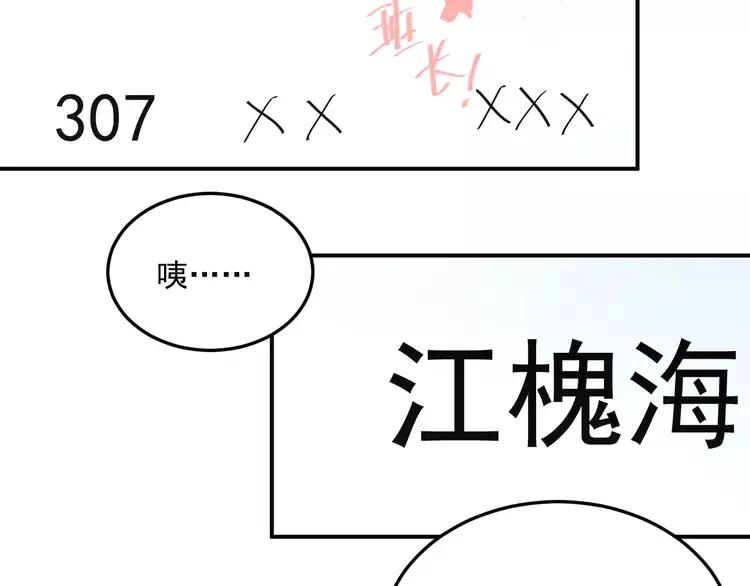 The Tyrant Falls in Love (Can Can) Ch.43 p58