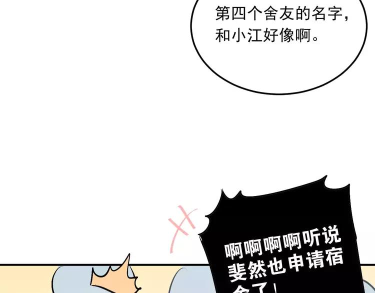 The Tyrant Falls in Love (Can Can) Ch.43 p59