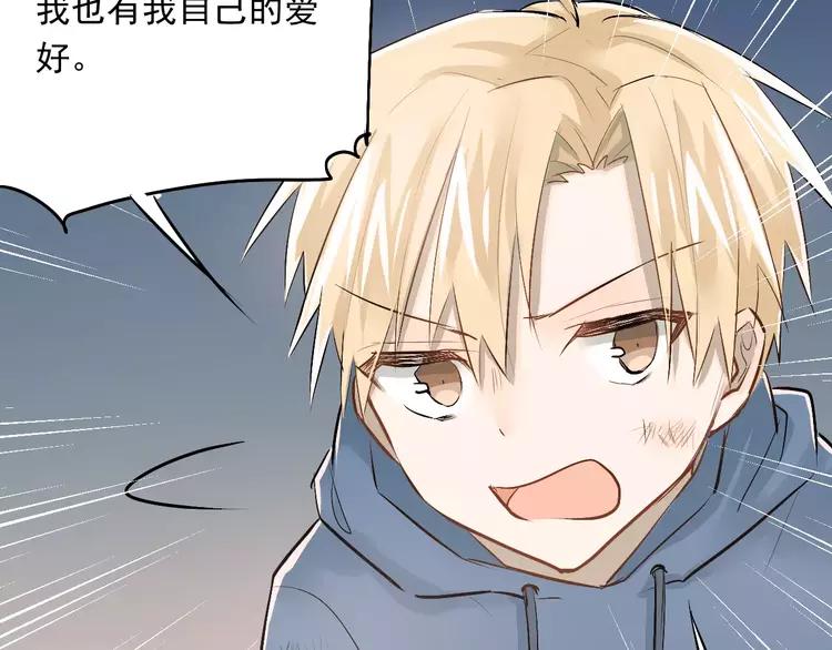 The Tyrant Falls in Love (Can Can) Ch.43 p6