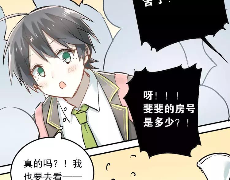 The Tyrant Falls in Love (Can Can) Ch.43 p60