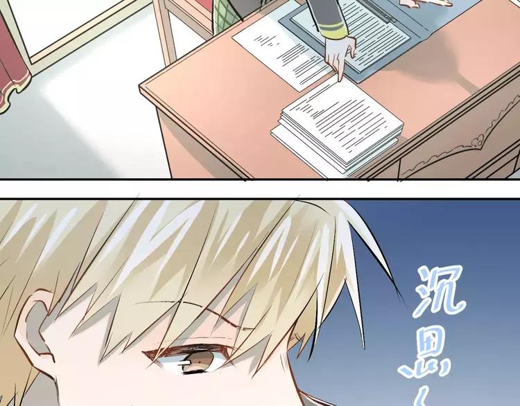The Tyrant Falls in Love (Can Can) Ch.43 p64