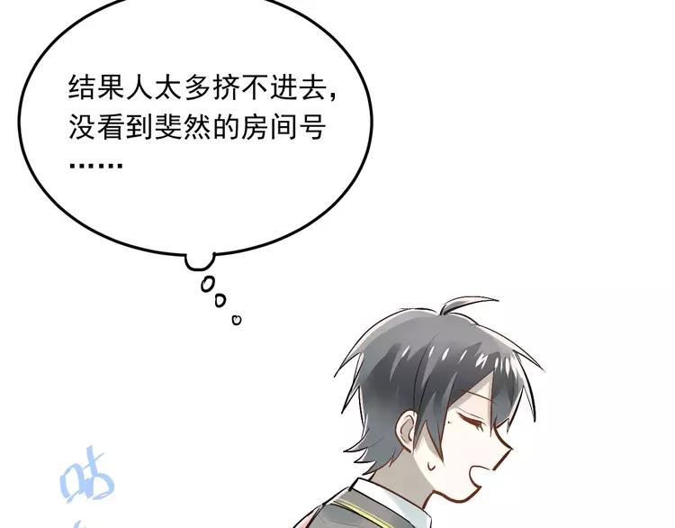 The Tyrant Falls in Love (Can Can) Ch.43 p67