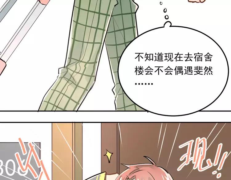 The Tyrant Falls in Love (Can Can) Ch.43 p69