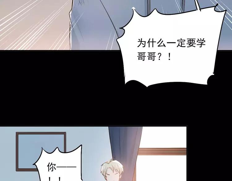 The Tyrant Falls in Love (Can Can) Ch.43 p7