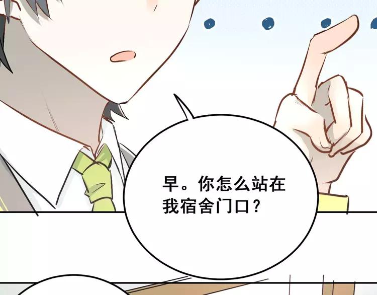 The Tyrant Falls in Love (Can Can) Ch.43 p72