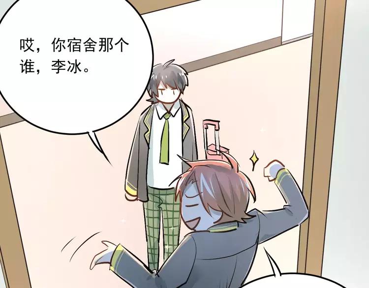 The Tyrant Falls in Love (Can Can) Ch.43 p73
