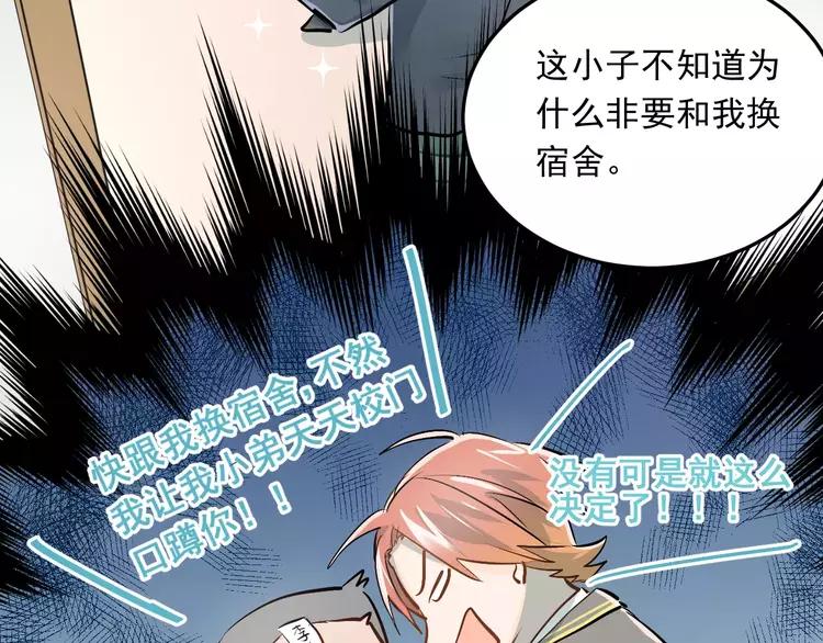 The Tyrant Falls in Love (Can Can) Ch.43 p74