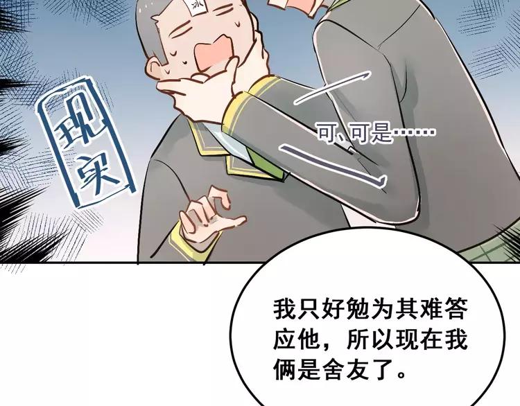 The Tyrant Falls in Love (Can Can) Ch.43 p75