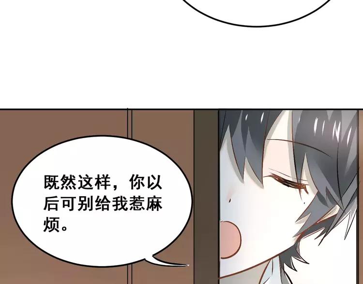 The Tyrant Falls in Love (Can Can) Ch.43 p76