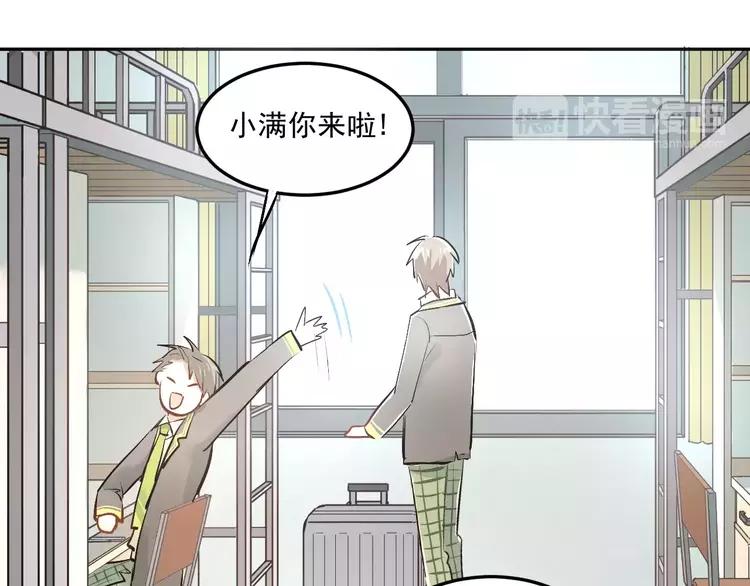 The Tyrant Falls in Love (Can Can) Ch.43 p78